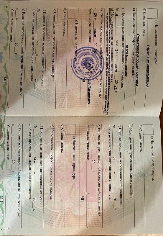 Хасапетов Арнольд Рубенович, документ 2